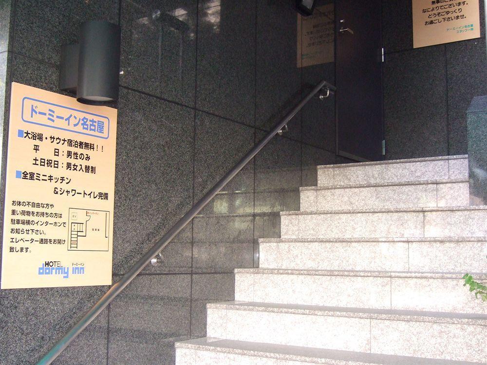 Dormy Inn Express Nagoya Exteriör bild